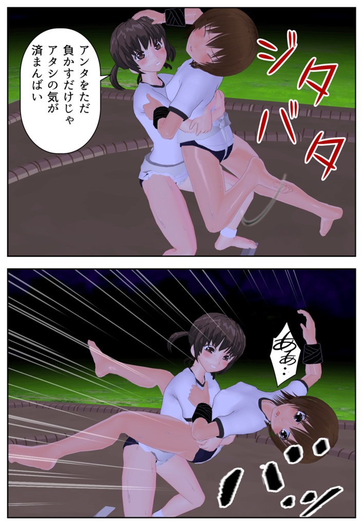 妹同士 上級生編