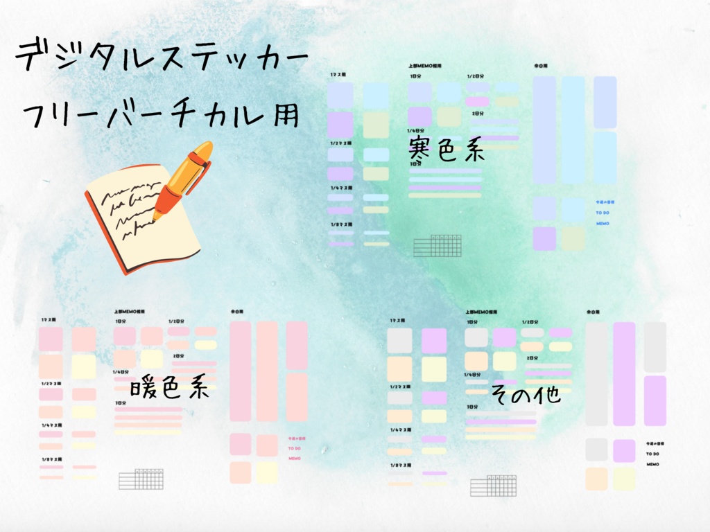 デジタルステッカー　フリーバーチカル用