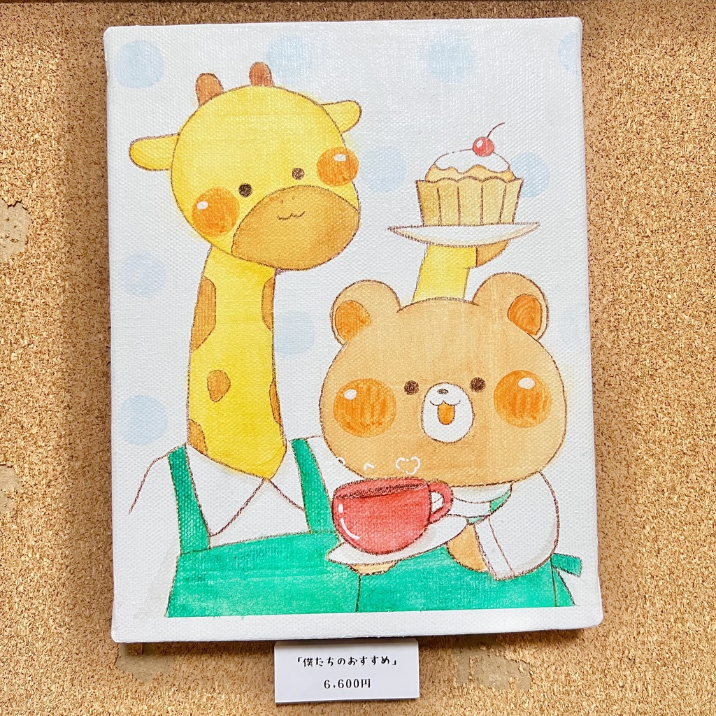 個展-porta-原画『僕たちのおすすめ』