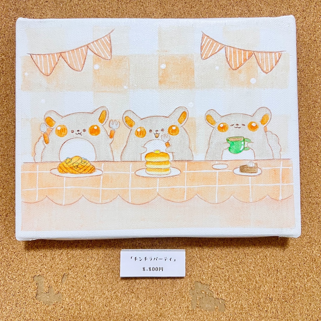 個展-porta-原画『チンチラパーティー』