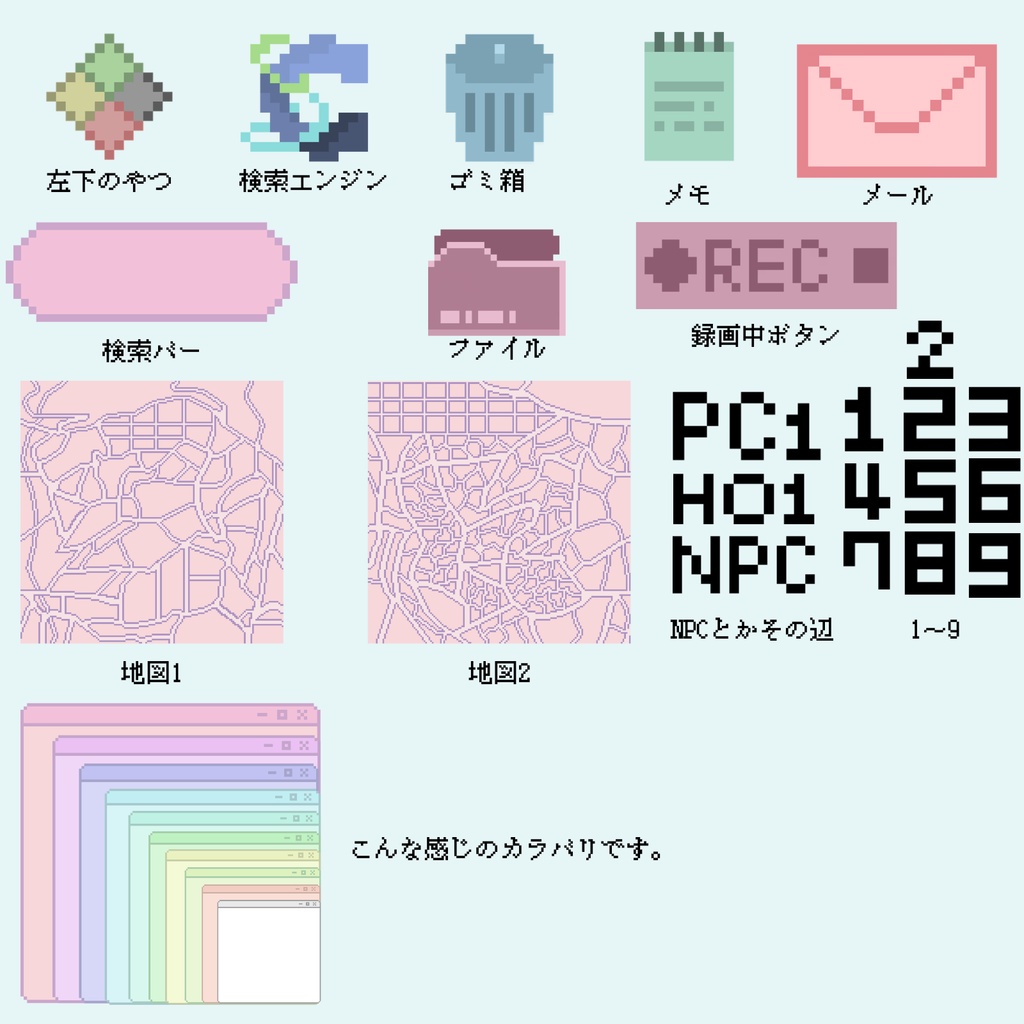 【ほぼ無料】何とも言えないドット絵素材