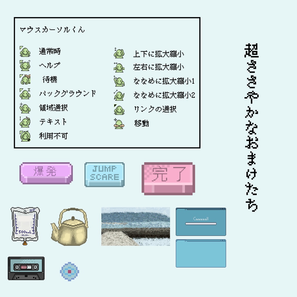【ほぼ無料】何とも言えないドット絵素材