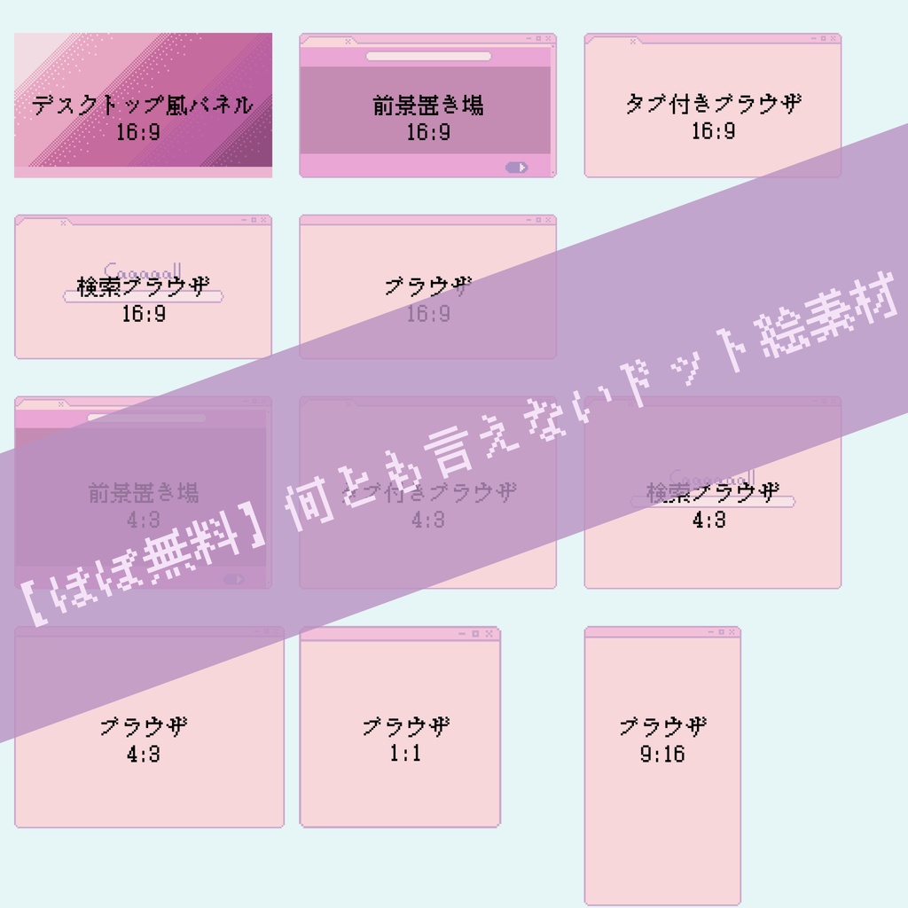 【ほぼ無料】何とも言えないドット絵素材