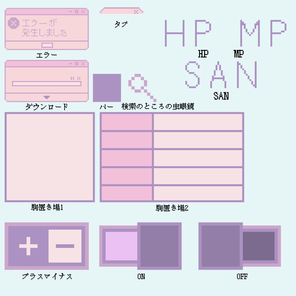 【ほぼ無料】何とも言えないドット絵素材