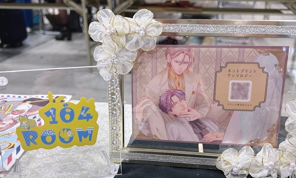 ラミカラリー景品セット(普通郵送)