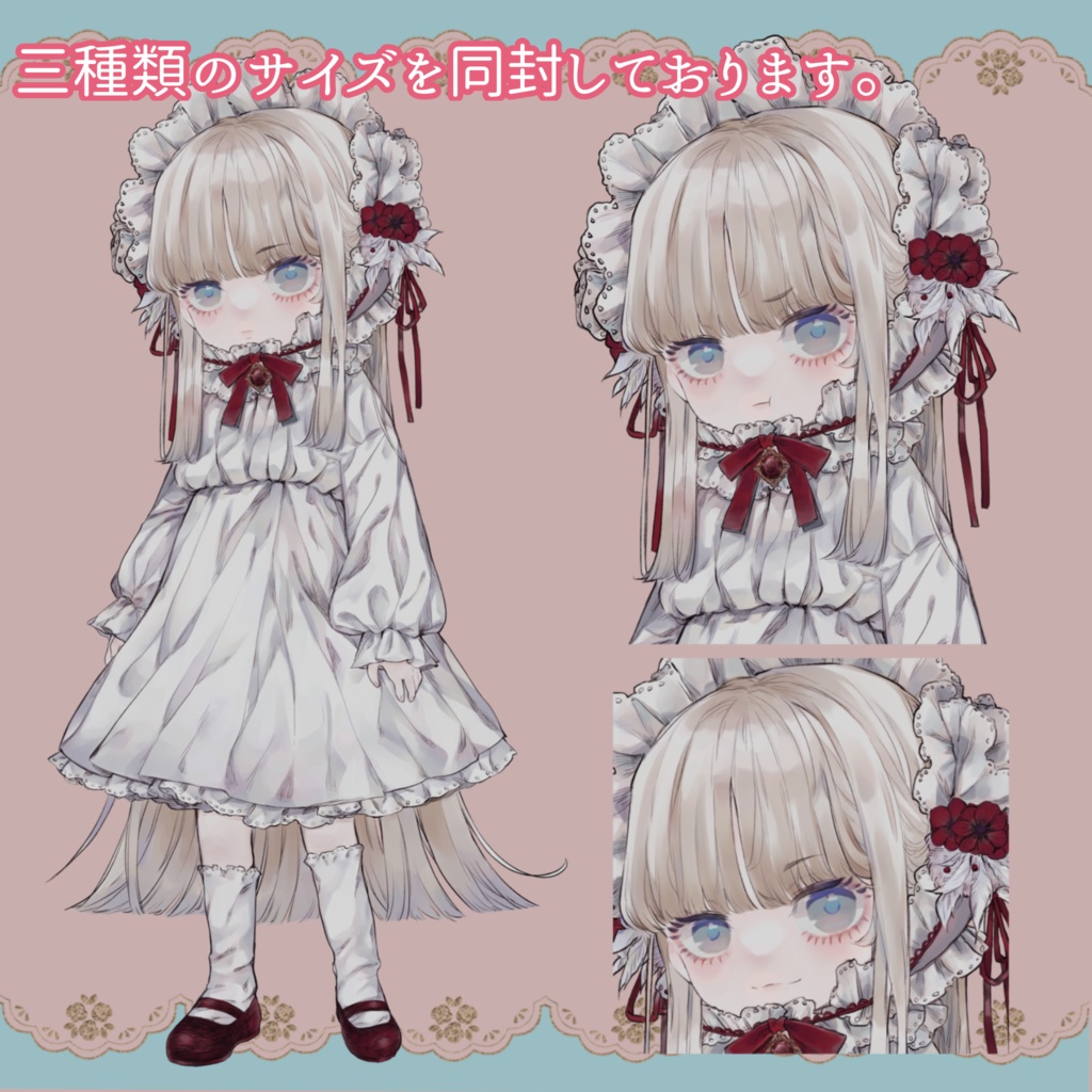 【無料版有】白い服のフリフリ少女【表情9種+ミニ差分】