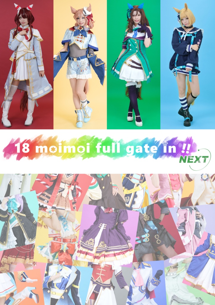 ウマ娘C104もいもい堂新刊