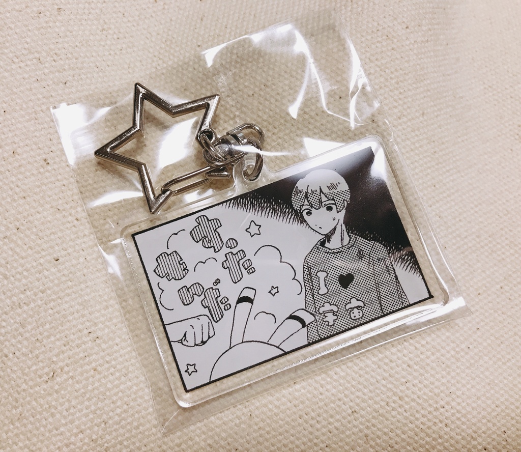 すったもんだアクリルキーホルダー
