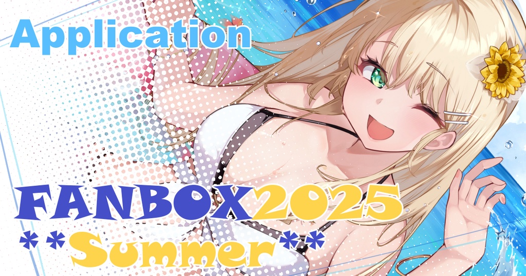 【Supporters only】FANBOX 2025 Summer Goods【01】