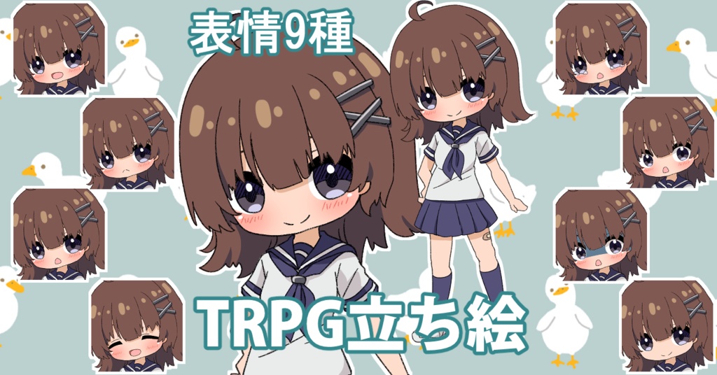 【無料あり】デフォルメ立ち絵素材　女子高生