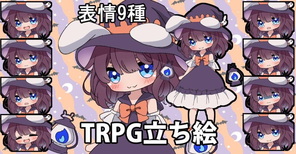 【無料あり】デフォルメ立ち絵素材 うさぎ魔女