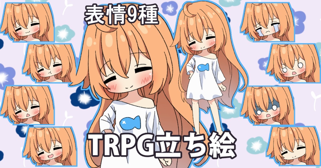 【無料あり】デフォルメ立ち絵素材 だらだらちゃん
