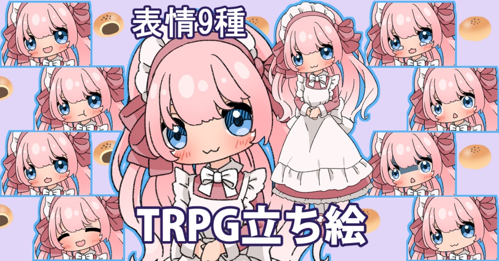 【無料あり】デフォルメ立ち絵素材　ピンクメイド