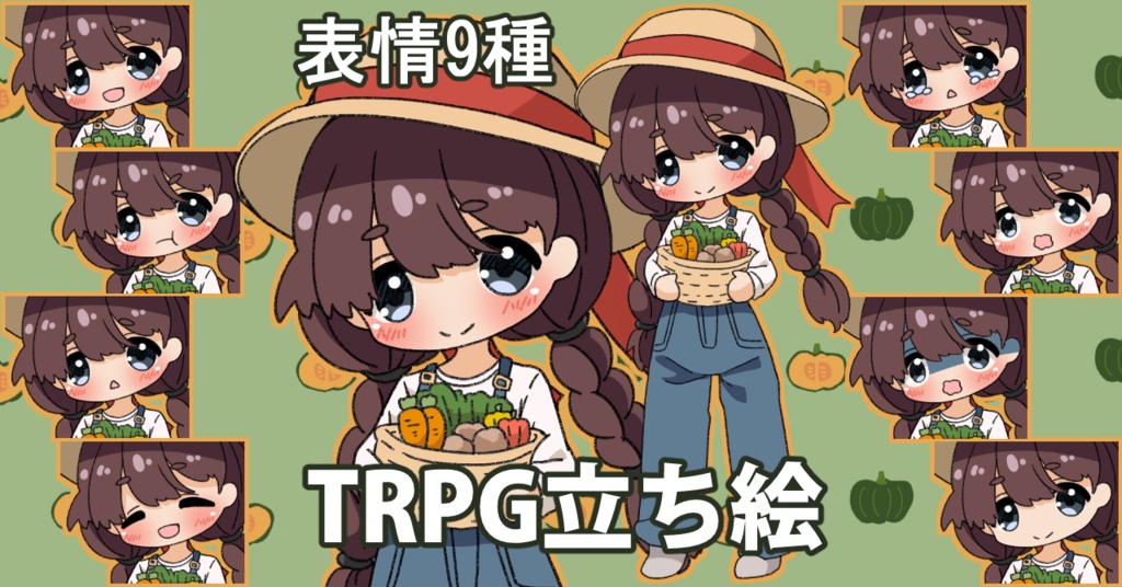 【無料あり】デフォルメ立ち絵素材 農家 野菜