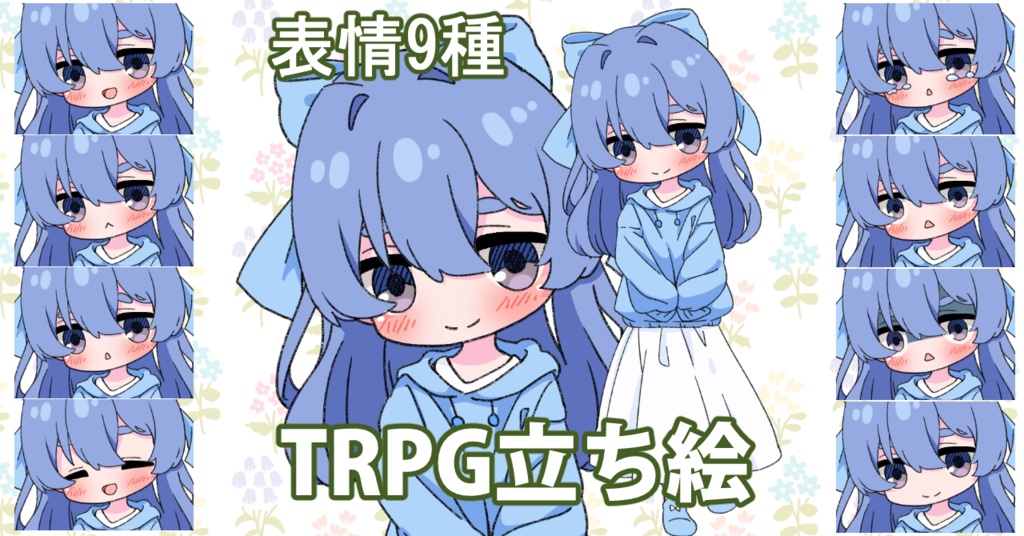 【無料あり】デフォルメ立ち絵素材 パーカー