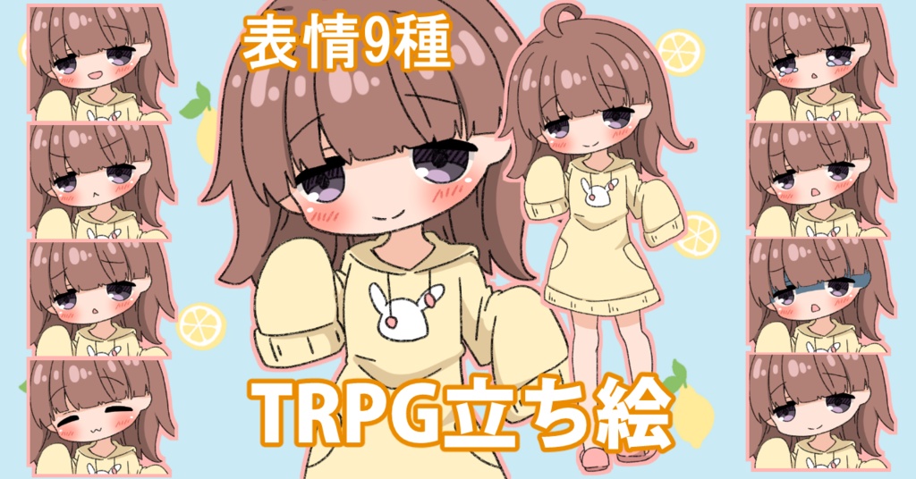 【無料あり】デフォルメ立ち絵素材　だらだらちゃん　うさぎ
