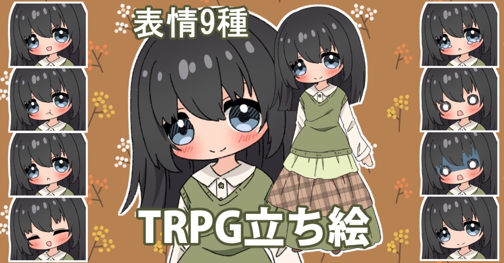 【無料あり】デフォルメ立ち絵素材　森ガール