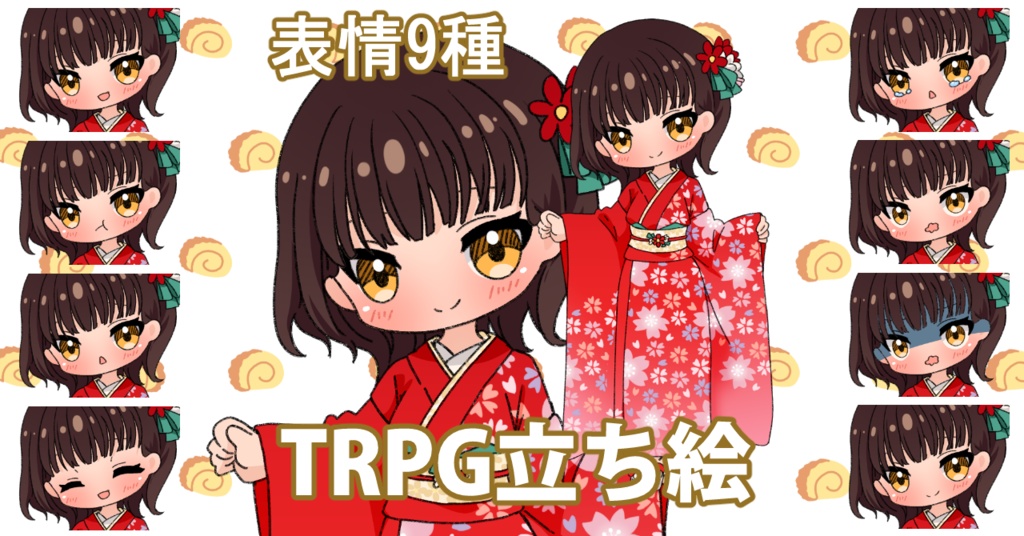 【無料あり】デフォルメ立ち絵素材　振袖