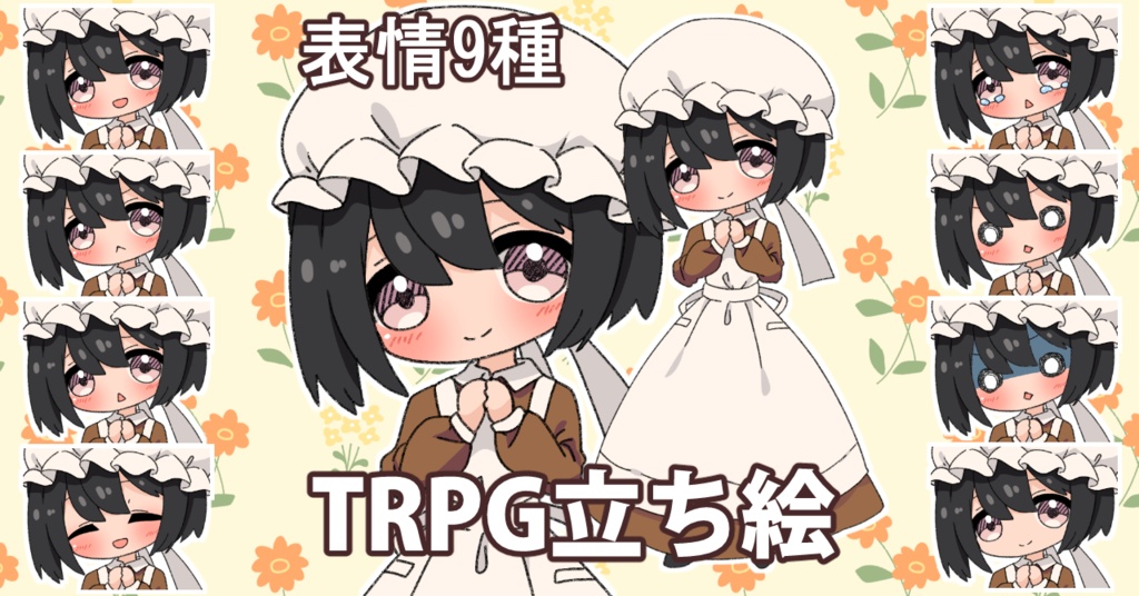 【無料あり】デフォルメ立ち絵素材 ヴィクトリアンメイド 午前