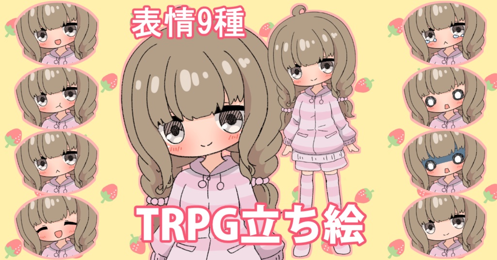 【無料あり】デフォルメ立ち絵素材　パジャマ　しましまピンク