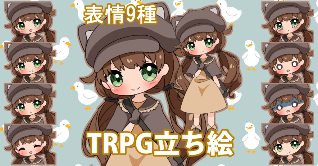 【無料あり】デフォルメ立ち絵素材 商人 猫