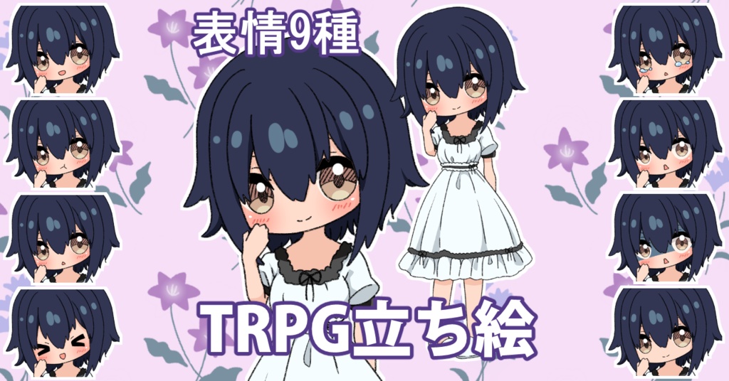 【無料あり】デフォルメ立ち絵素材 パジャマ 白ワンピース