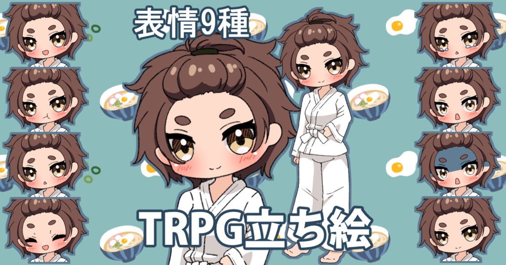 【無料あり】デフォルメ立ち絵素材 柔道 白