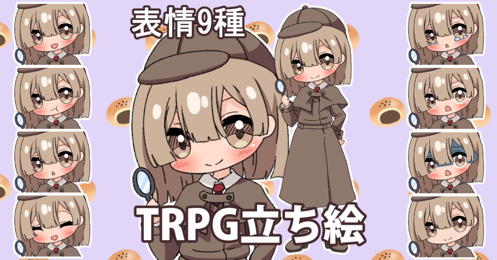 【無料あり】デフォルメ立ち絵素材　探偵