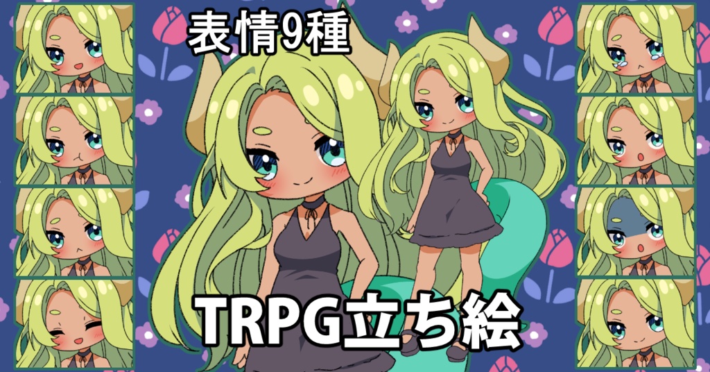 【無料あり】デフォルメ立ち絵素材　ドラゴン
