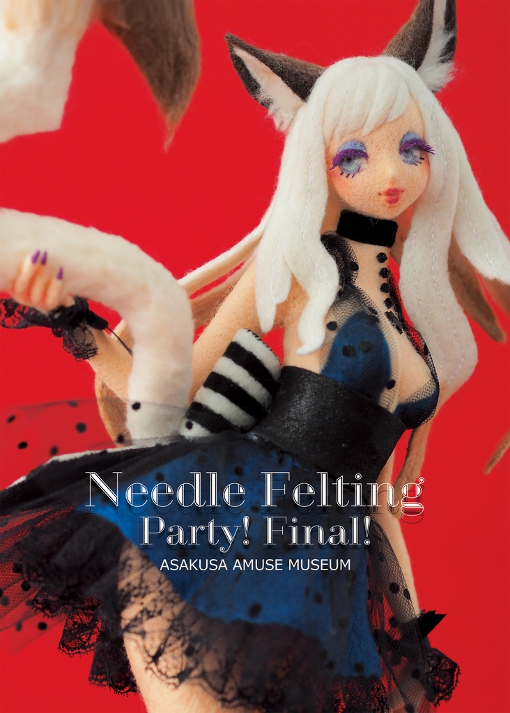 羊毛ドール『Effie』
