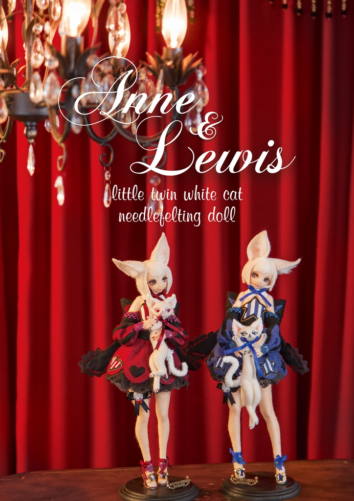 羊毛ドール『Anne＆Lewis』