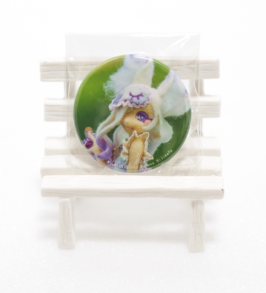  羊毛ドール『パジャマパーティー Purple』缶バッジ