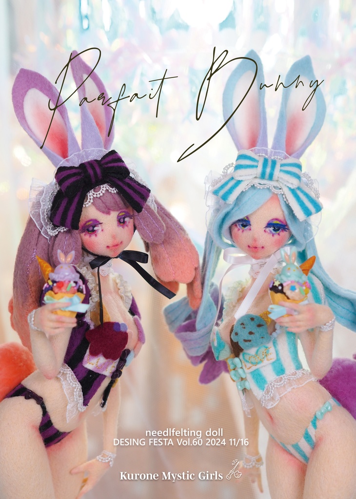 Parfait Bunny 写真集