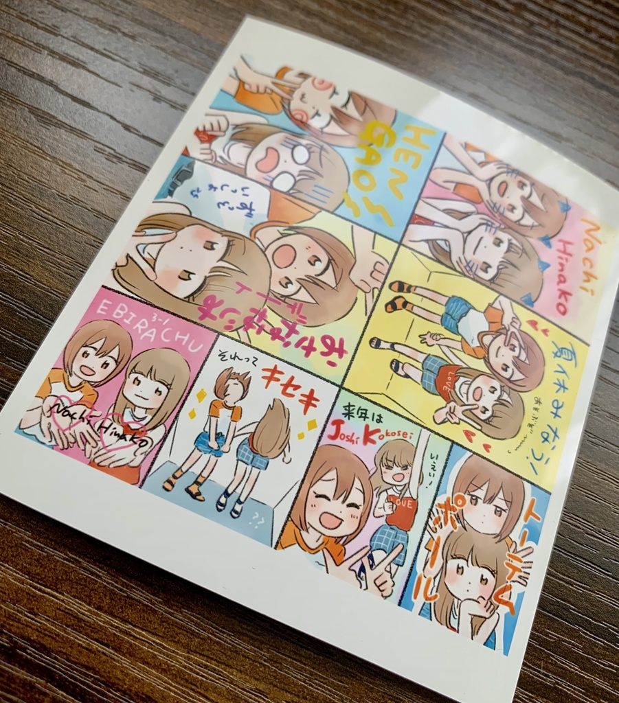 プリクラ風ステッカー ユリカのイラスト屋 Booth