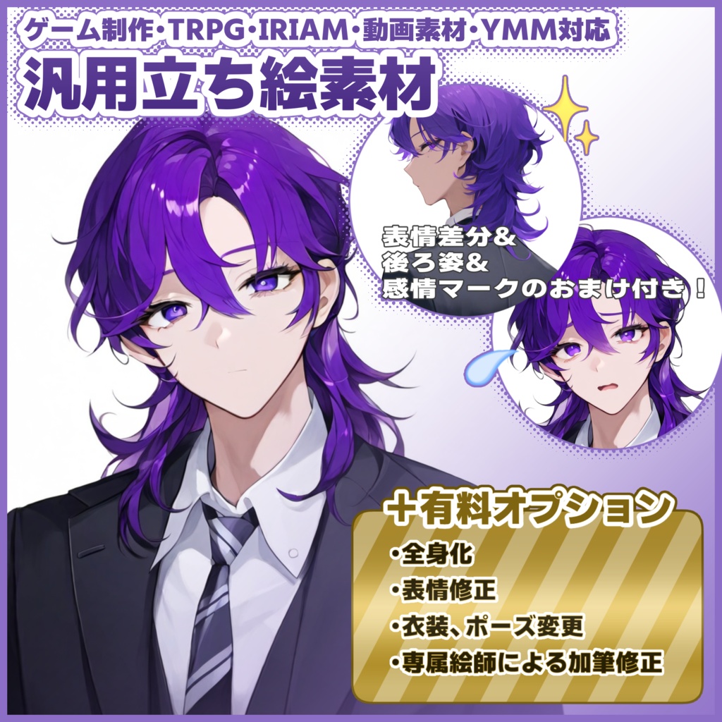 【SW1】汎用立ち絵SW1シリーズまとめ買い!