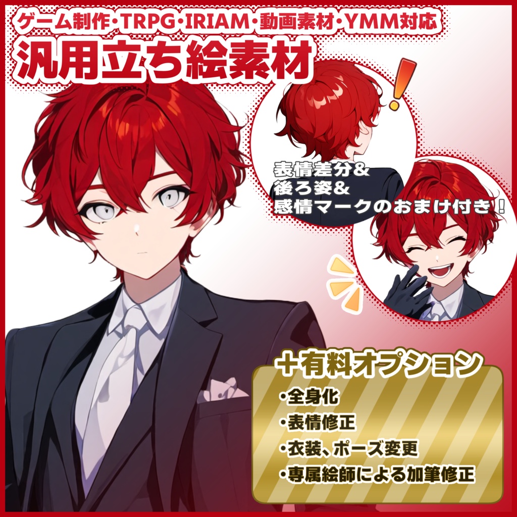 【SW1】汎用立ち絵SW1シリーズまとめ買い!