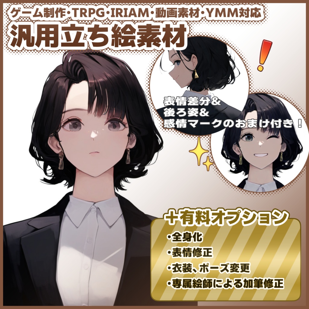 汎用立ち絵素材【SW1-Head-1】