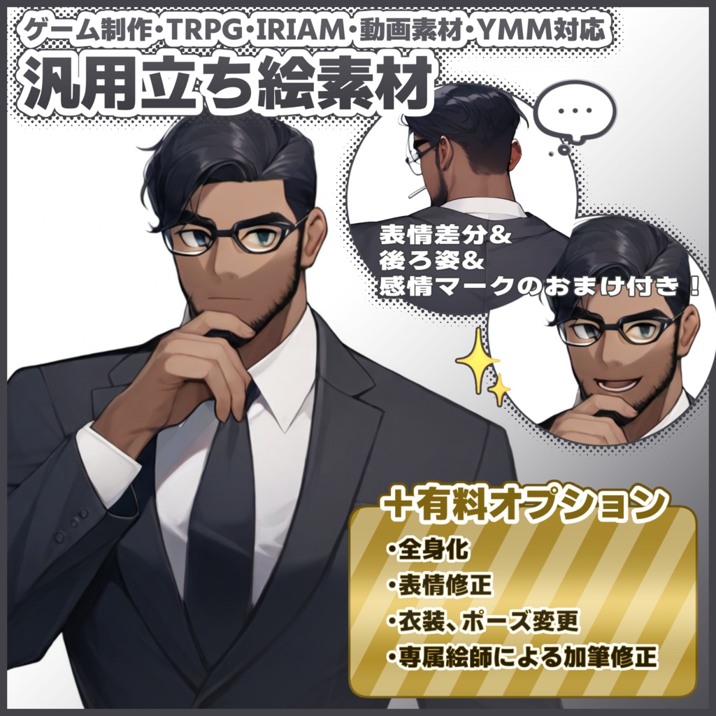 汎用立ち絵素材【SW1-Head-2】
