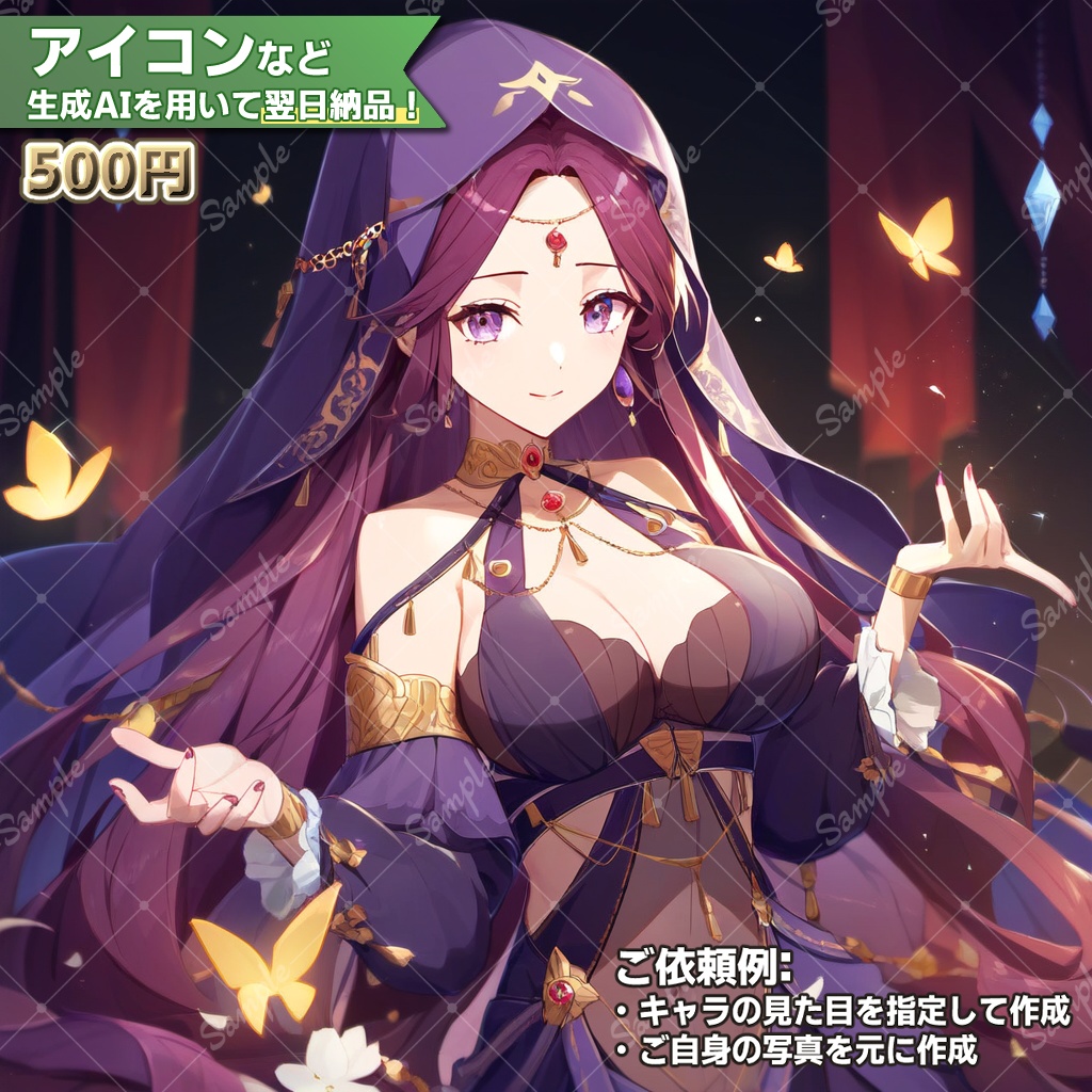 アイコン・立ち絵オーダーメイド依頼!【生成AI+担当絵師】