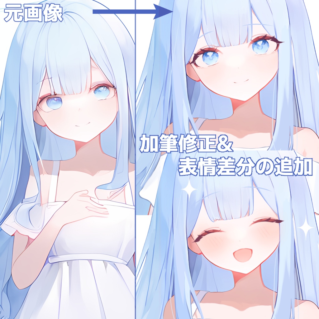 アイコン・立ち絵オーダーメイド依頼!【生成AI+担当絵師】