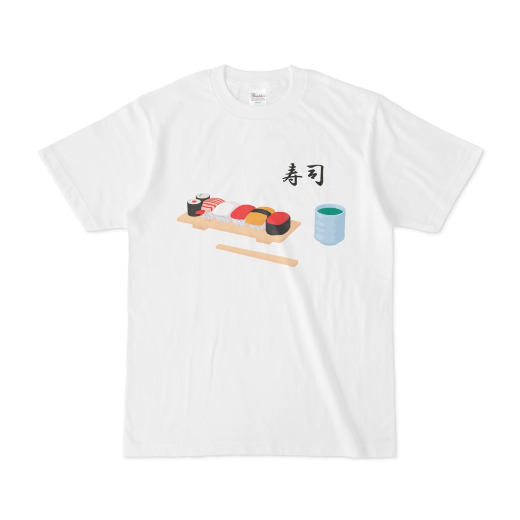 寿司T白