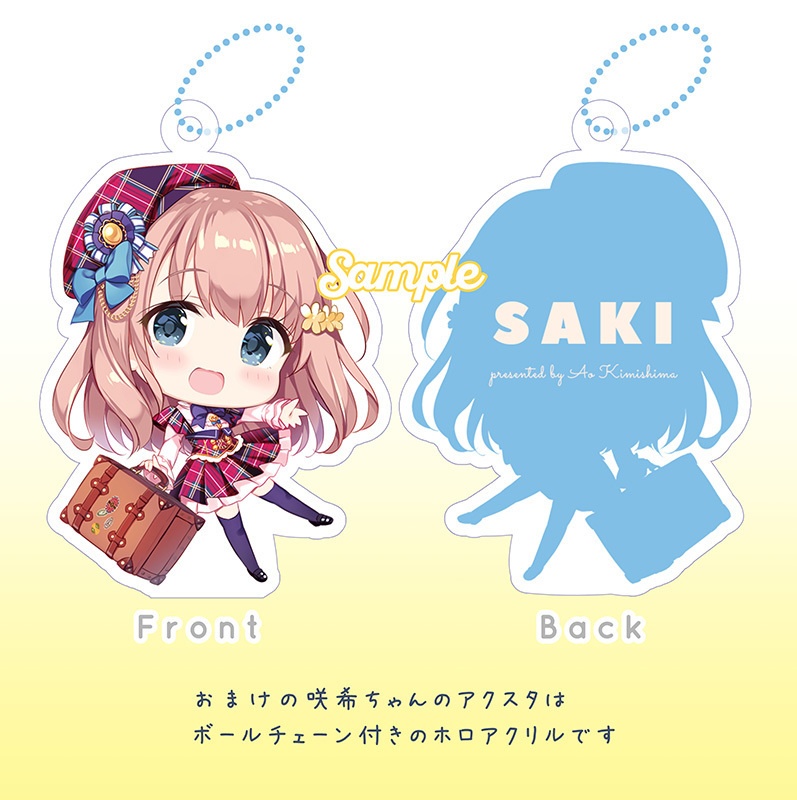 SDアクスタセット