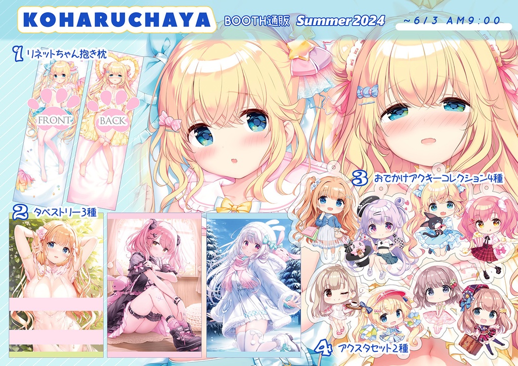 シルク B2タペストリー