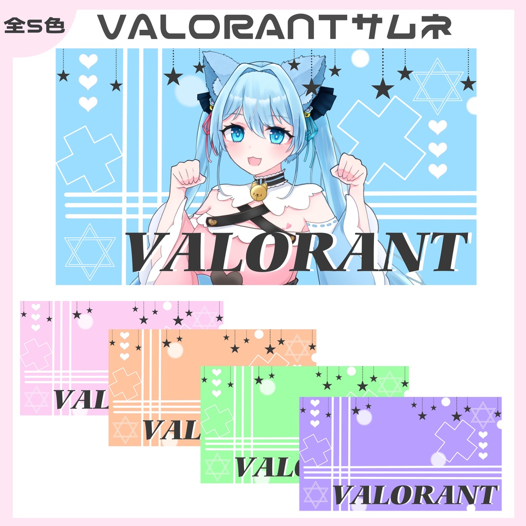 VALORANTサムネ