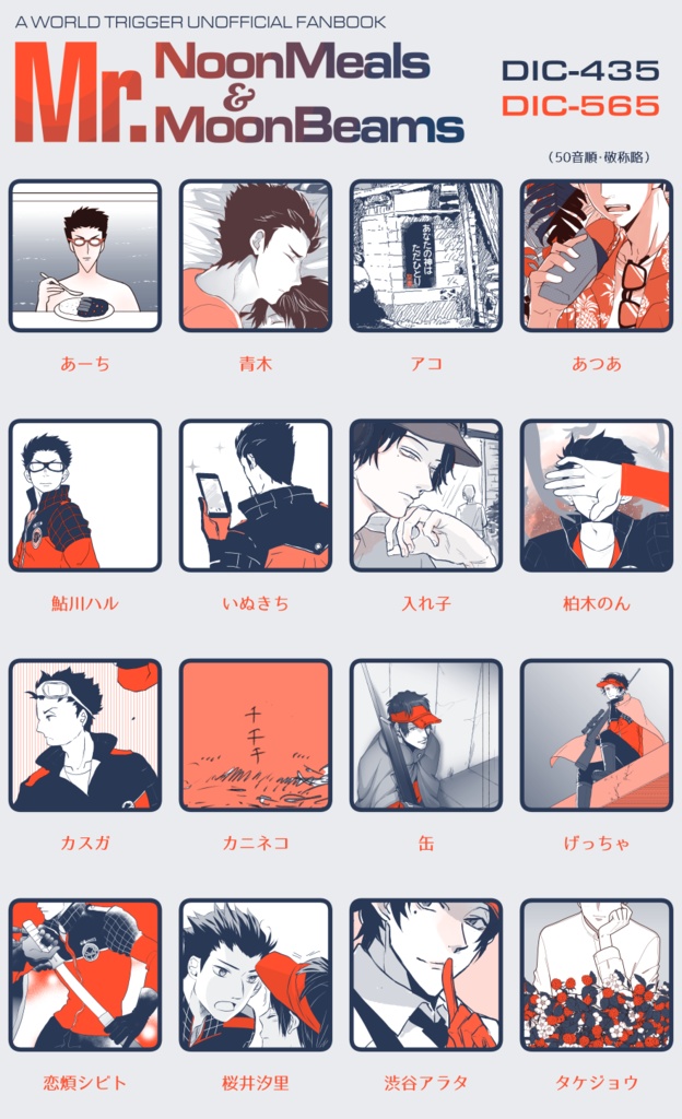 Mr.NoonMeals & Mr.MoonBeams