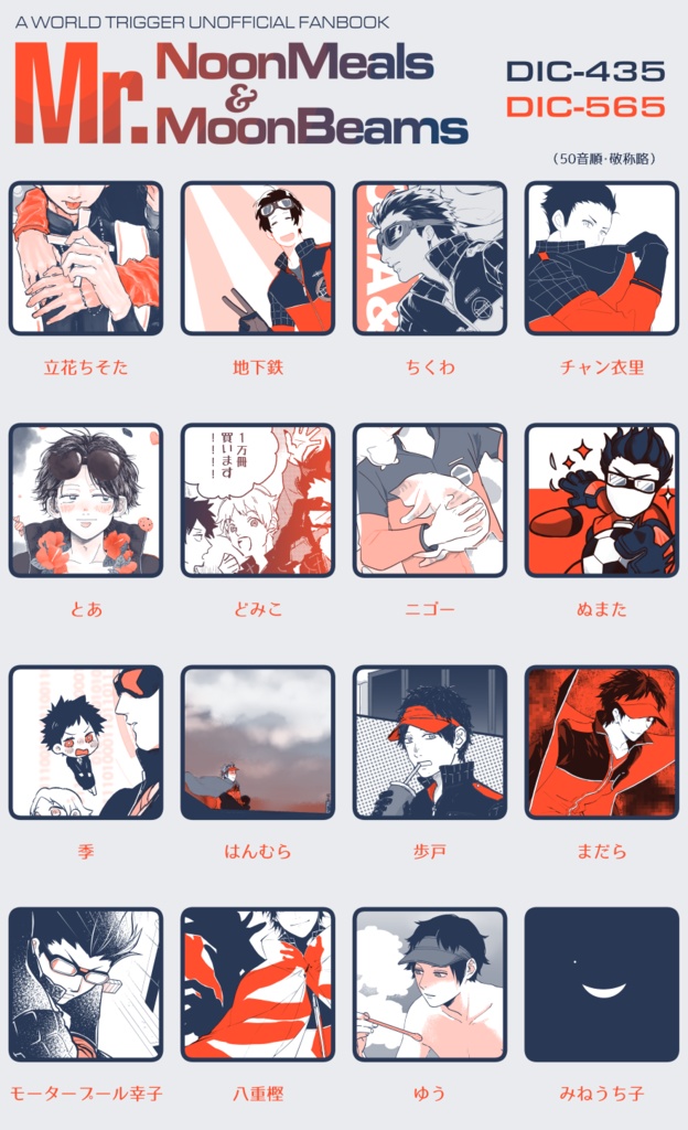 Mr.NoonMeals & Mr.MoonBeams