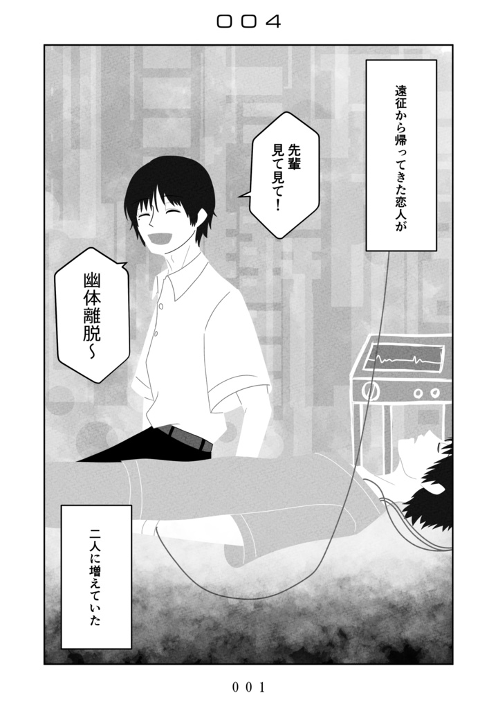 ね〜え? -The great idea-