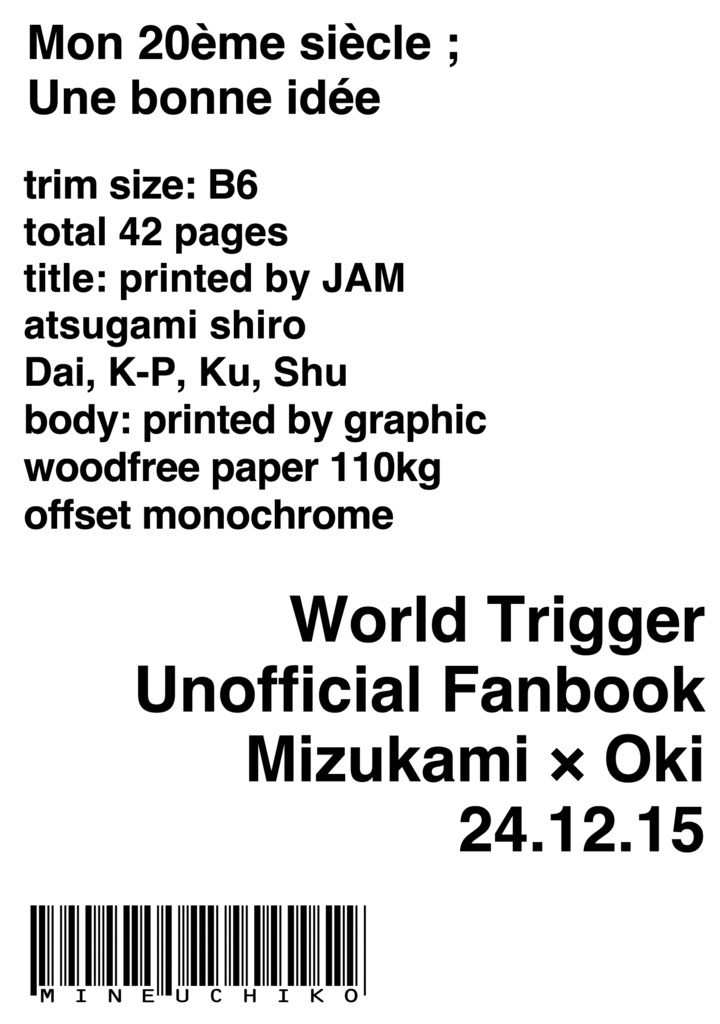 ね〜え? -The great idea-