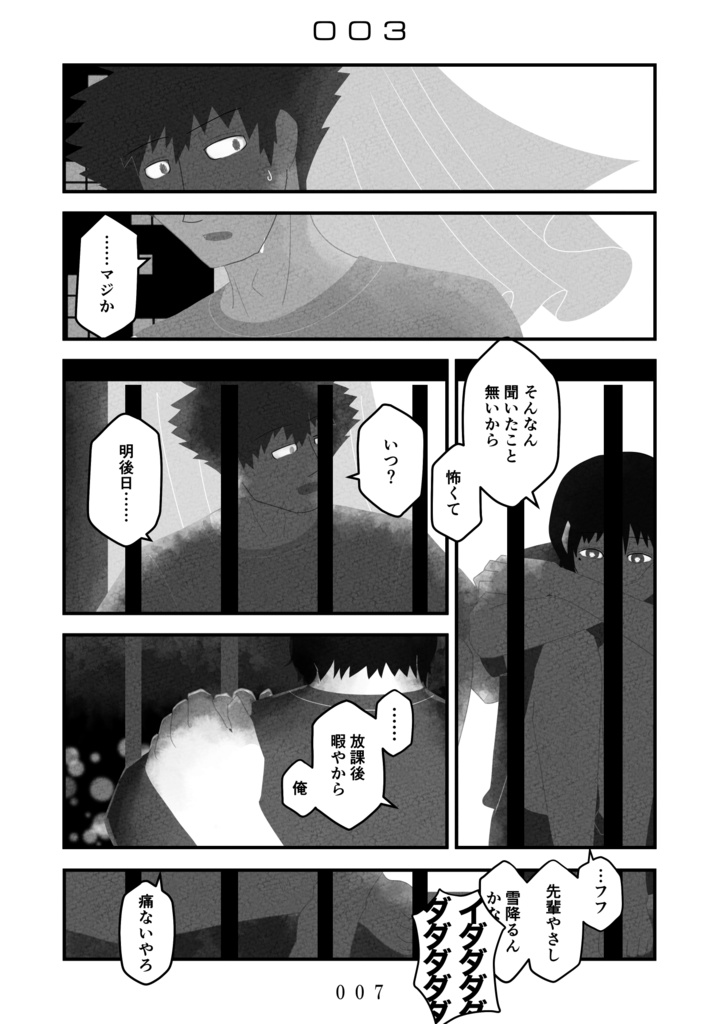 ね〜え? -The great idea-