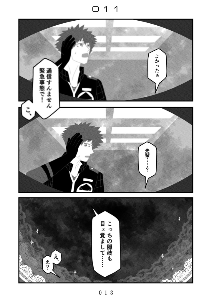 ね〜え? -The great idea-